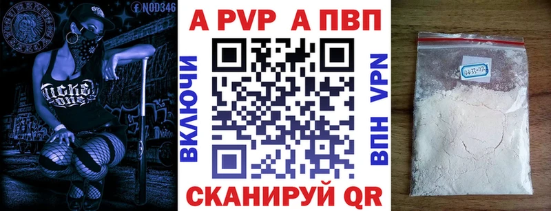 А ПВП Соль  МЕГА ссылка  Великие Луки 