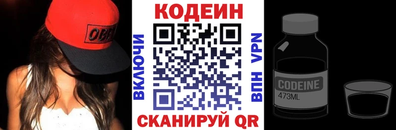 продажа наркотиков  Великие Луки  Codein Purple Drank 