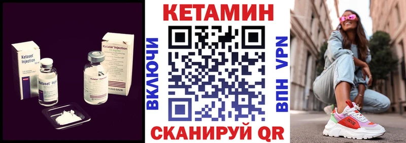 КЕТАМИН ketamine  Великие Луки 
