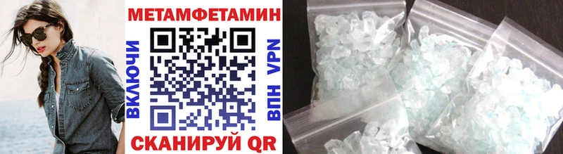 МЕТАМФЕТАМИН пудра Великие Луки