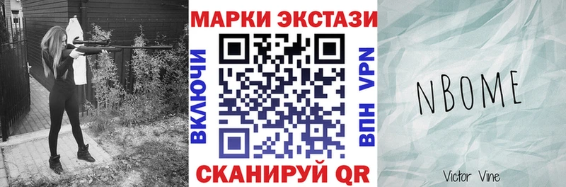 Марки NBOMe 1,5мг  где можно купить наркотик  Великие Луки 